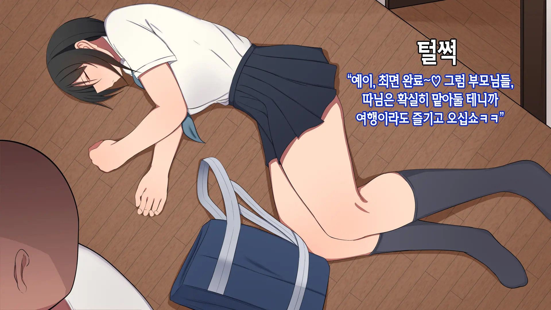 Shourai Yuubou Na JK Ga Saimin Tanetsuke Oji-San Ni Jinsei Dainashi Ni Sarechau Hanashi | 전도유망한 JK가 최면 씨 뿌리기 아저씨때문에 인생 쫑나는 이야기